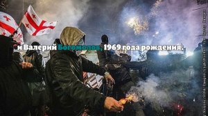 На акциях протеста в Грузии задержали восьмерых граждан РФ