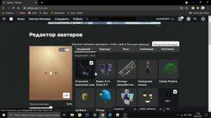 НОВЫЕ БЕСПЛАТНЫЕ СТАЛЬНЫЕ УШИ КРОЛИКА ЗА ПРОМОКОД В РОБЛОКС! КАК ПОЛУЧИТЬ? Roblox #БЕСПЛАТНЫЕВЕЩИ