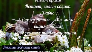 Иван Бунин — "Вечер."