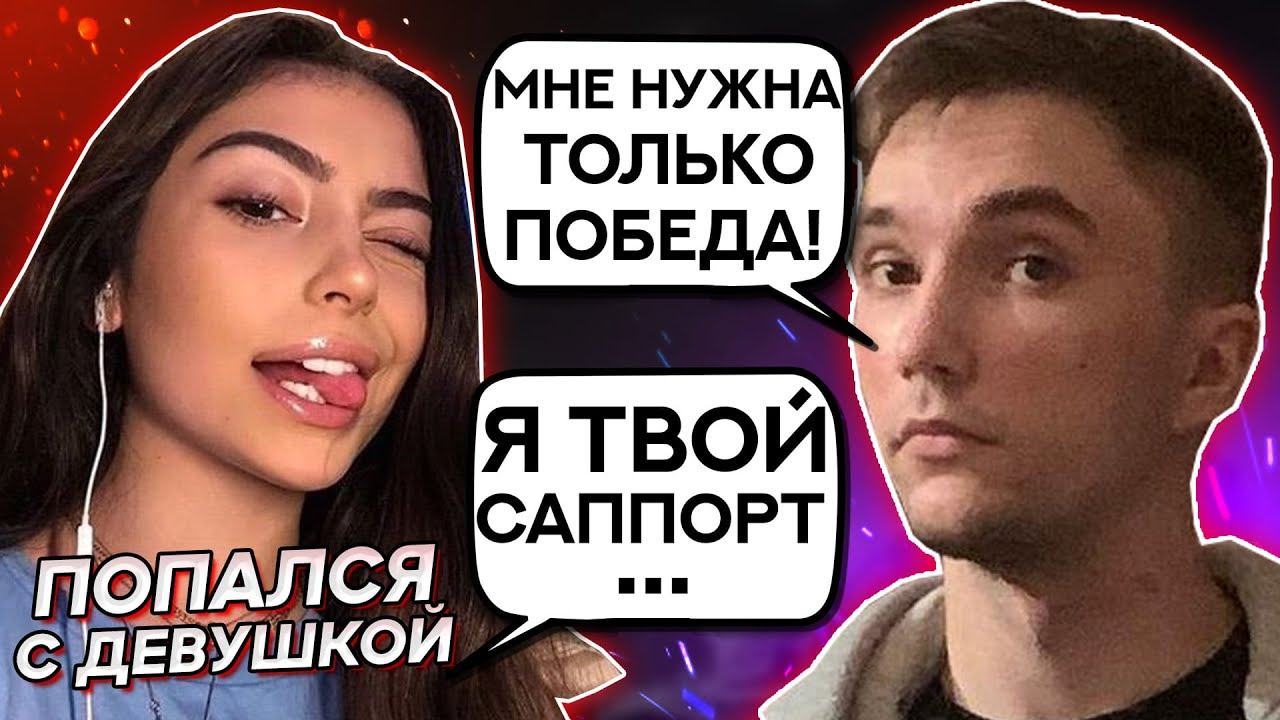 СЕРЕГА ПИРАТ СТОИТ с ДЕВОЧКОЙ на ЛАЙНЕ, но ЕМУ НУЖНА ТОЛЬКО ПОБЕДА на АНТИМАГЕ в ПОТНОЙ КАТКЕ | DOT смотреть онлайн