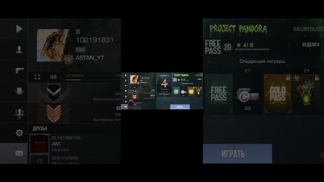 качаю 49 уровень в стандофф 2 мой айди 102191831 смотреть онлайн