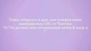 𝐕𝐊𝐎𝐎𝐊 (Вигуки) Фанфик :"Любовь по расчету"15 часть.
