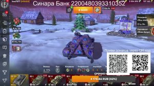 СТРИМ Tanks Blitz