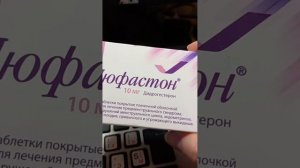 Прогестерон