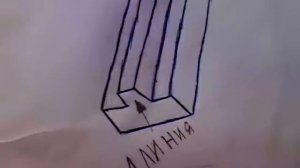 Обман зрения