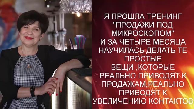 Отзыв Елены Гапченко о коуч-группе "Дупликация в МЛМ" Натальи Войцеховской