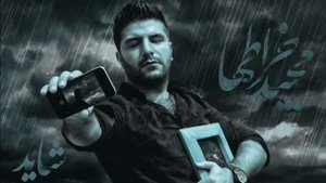 Суруд ерони Мачиди Хороти