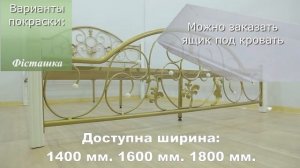 Металлическая кровать на деревянных ножках Жозефина "Металл Дизайн" 💛💙 Обзор кроватей Киев-Мебель