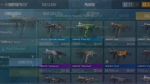 ЗАКУП НА 6000 ГОЛДЫ В STANDOFF2