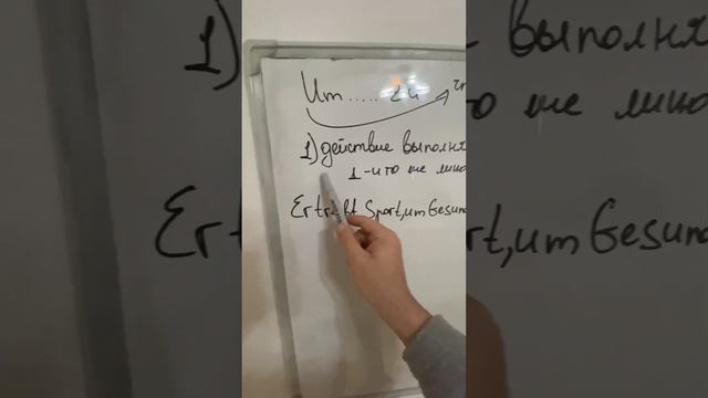 #немецкий #немецкийонлайн #немецкийязык