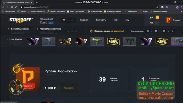 Проверка и открытие кейсов на сайте StandoffCase.ru смотреть онлайн