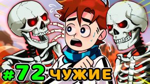 Lp. Идеальный МИР #72 ЧУЖОЙ ГОРОД [ЗА КУПОЛОМ] • Майнкрафт (1080р)