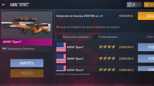 STANDOFF 2 ЗАКУП НА 5 К ГОЛДЫ