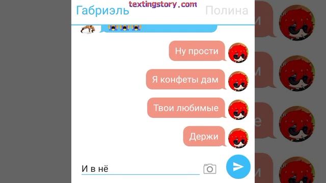 Долгожданная переписка Любовь Вару и Габриэля 3/? 13 карт смотреть онлайн