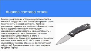 Всё о стали Sandvik 14C28N за 40 секунд! #steel