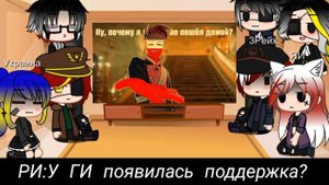 👑¦Реакция стран на меме про РИ¦👑✨[#9]✨