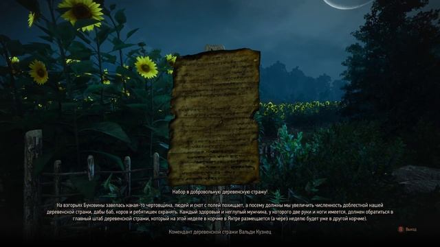 Witcher 3 wild hunt [каменные сердца #5] Демон перекрестка