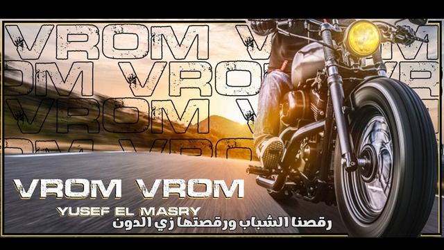 yusef elmasry - vrom vrom | يوسف المصري - |prod by amr ali смотреть онлайн