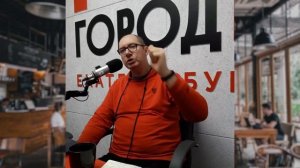 Город FM: Вкусный Екатеринбург с Яковом Можаевым. Про редьку как закуску.