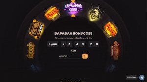 КОДЫ НА БАРАБАН БОНУСОВ GGSTANDOFF #5