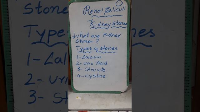 kidney stones 3 #shortsfeed #shortvideo #viral video