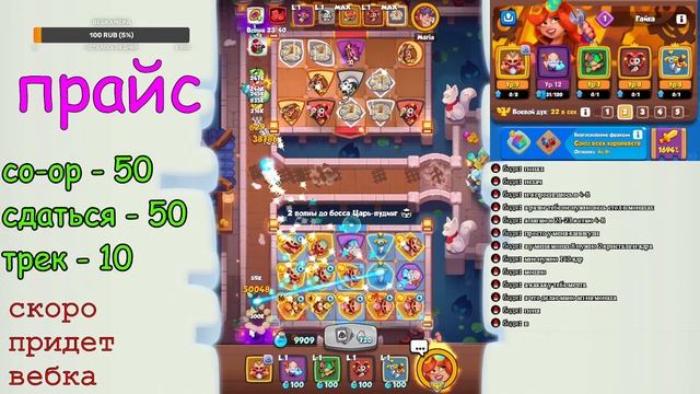 RUSH ROYALE 15 монах?!