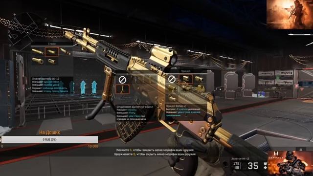 Колдзер "Альфа" Warface Games смотреть онлайн