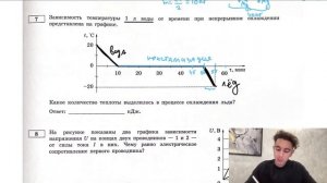 Зависимость температуры 1 л воды от времени при непрерывном охлаждении представлена на - №28828