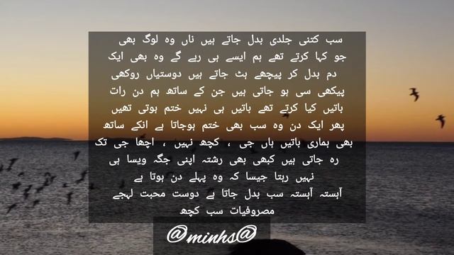 log bht jald badal jaty hain... смотреть онлайн