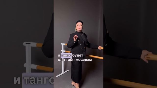 Танго: Гармония чувств #танго #аргентинскоетанго #пошаговоеобучение
