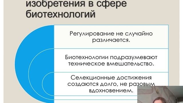 Селекционные достижение Введение в тему