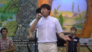Махмадали Умаров - Базми Туёна 2017 +2