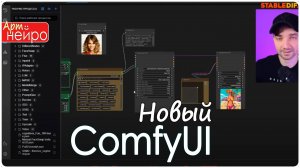 ComfyUI Desktop Новый интерфейс_(1 дек. 2024)