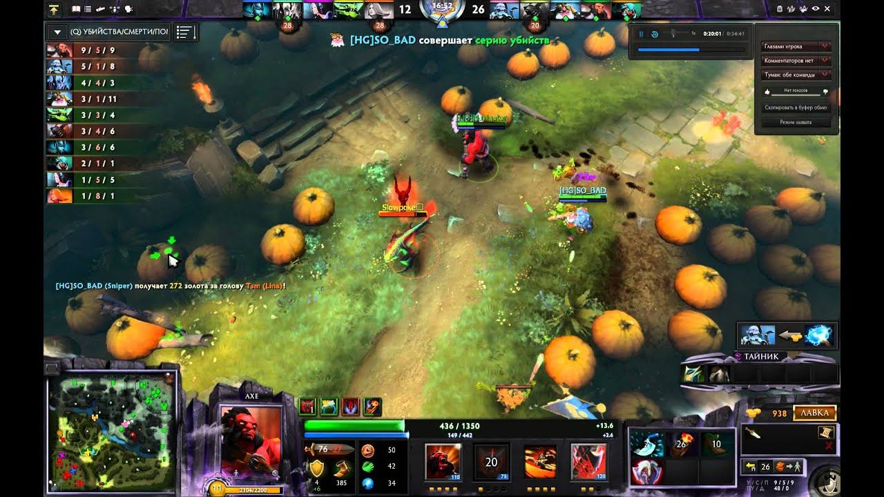 Гайд по аксу/axe Dota 2. смотреть онлайн
