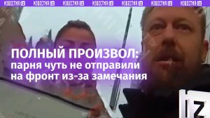 «Я тебя призову, ***!»: неадекват набросился на парковочного инспектора, прикинувшись ТЦКшником