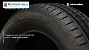 Обзор шины MATADOR MP 16 Stella 2