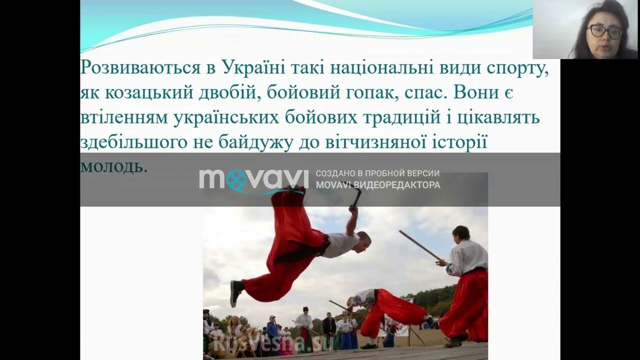 Дистанційний урок на тему: " Розвиток фізкультури та спорту в незалежній Україні". смотреть онлайн