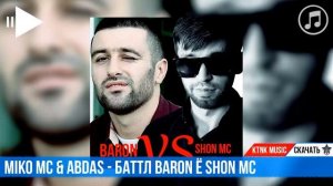 Miko Mc & Abdas - Баттл Baron ё Shon Mc (репи точики)