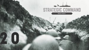 Strategic Command - World War I - Central Powers - Ход 20 - Перевооружение армии