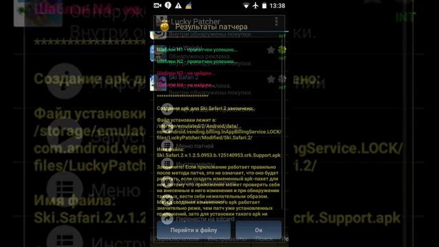 ВЗЛОМ ИГР ЧЕРЕЗ LUCKY PATCHER смотреть онлайн