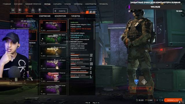 Обзор новинок ПТС  рейтинговые матчи 3.0  Лига лучших Warface.