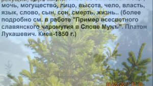 Глаголы Русских Мудрецов