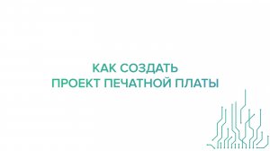 Как создать проект