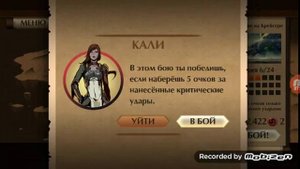 Шидофайт 2  я титан не клик бейт.