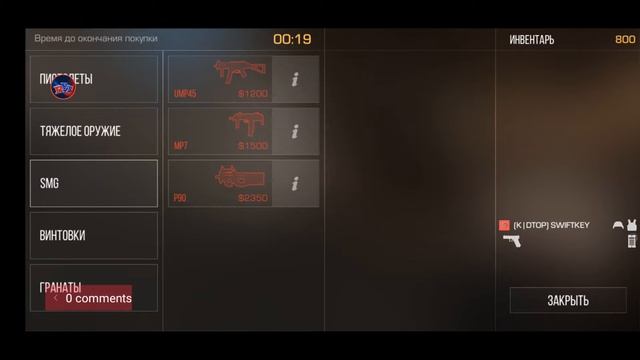 Standoff 2 Версия 0.11.0 смотреть онлайн