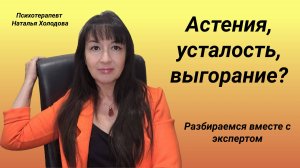 Я болен или просто устал. Астения, усталость, как отличить