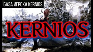 Рейд базы игрока: KERNIOS I Prey Day I Прей Дей I