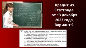 В июле 2025 года планируется взять кредит в банке на сумму 800 тысяч рублей на 10 лет...