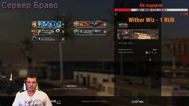 WARFACE  Mс ISA  Сервер браво ДВ пинг