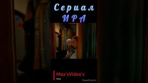 Ира Сериал Ира 2023
